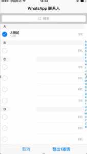 whatsapp怎么添加好友 whatsapp怎么加好友 Whatsapp怎么添加好友