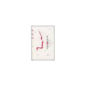 全本大实话 全是实话 一堆大实话---写给已婚者