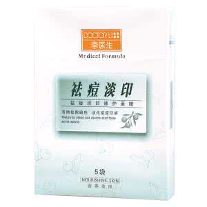 李医生祛痘面膜 李医生祛痘淡印面膜 有效果吗