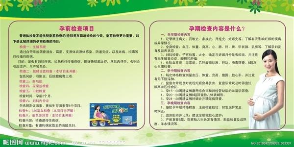 去做检查,被男医生插了 孕前检查项目