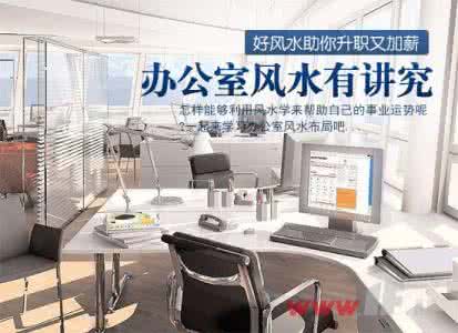 风水饰品专卖店 办公室风水有讲究 好风水助你升职加薪