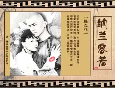 纳兰性德词全集 纳兰性德词全集（二）
