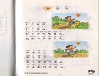 一年级下册语文识字1 一年级语文1