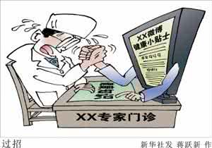 速食欢喜女性健康知识 【健康知识】那些不靠谱的“健康秘诀”