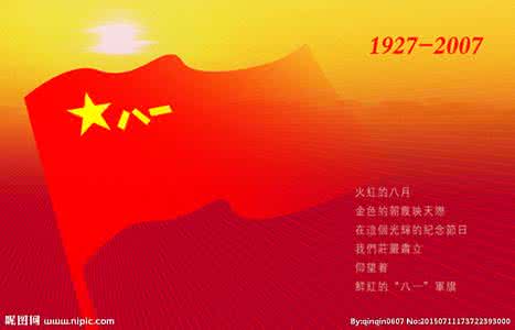 八一建军节的祝福语 2016年八一建军节贺卡祝福语