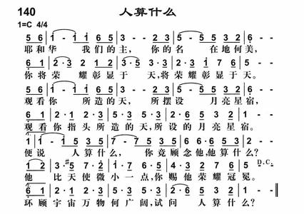 人算什么歌曲 人算什么
