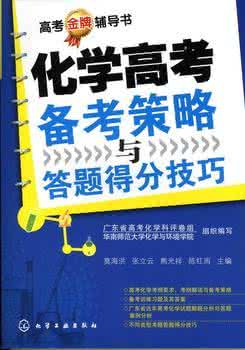 高中化学解题技巧 2013年备考指导：高中化学热点图像解题技巧