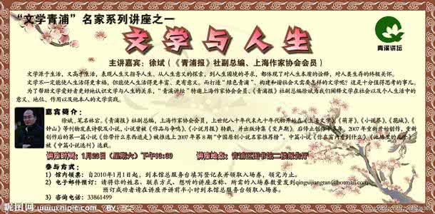 文学与人生十五讲 文学与人生十五讲 人生十＇乐＇与十五个＇不要等＇等于人生之最