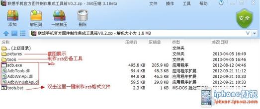 联想手机刷机教程 教你如何在联想K860/K860i手机上制作自己的ROM