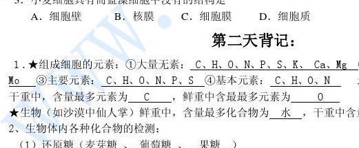 高中生物知识点总结 高中生物丨期末90分，就靠这些知识点及考点了 !