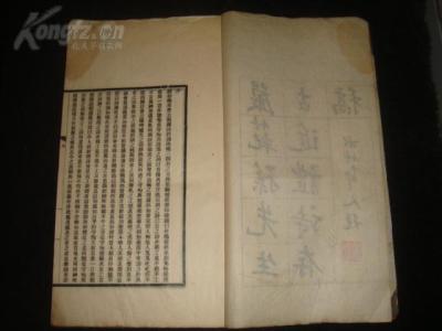 洪洞县志 《洪洞县志》(1-3册全)据民国孙奂嵛修韩等篡民国58年 成文出版社