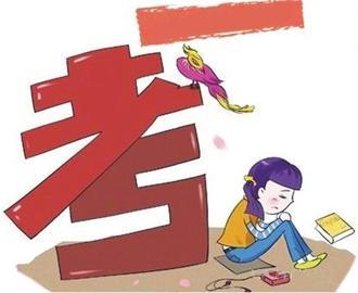 头脑一片空白不能思考 头脑一片空白 6月考试密集 上考场“头脑一片空白”怎么办