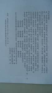 洪洞迁民始祖表 《洪洞迁民始祖表》之 迁民始祖表