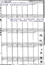 北轩笔记 北轩笔记-元-陈世隆