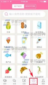 怀孕管家 怀孕管家如何搜索食物能不能吃?