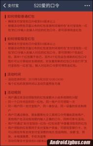 支付宝面对面收款 支付宝现金/逗比/接龙/群/面对面/讨红包玩法规则详细介绍