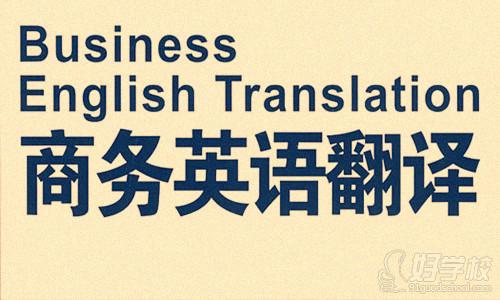 商务英语词汇 《商务英语》【共2350个词】第三课2