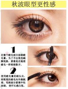 睫毛膏的使用方法 使用睫毛膏的八个秘诀