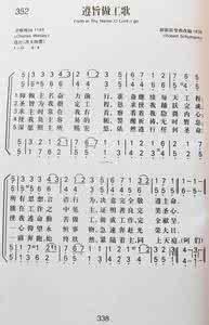 赞美诗网 赞美诗 赞美诗