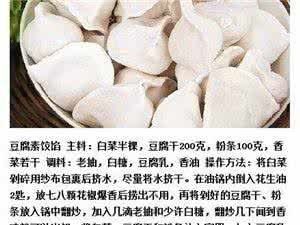 如何调制饺子馅 曝光饺子店调制饺馅、蘸料的绝密秘方