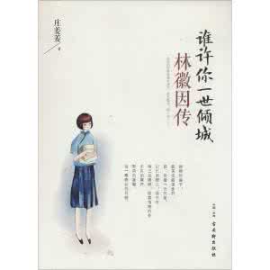 许你倾城时光 ◆你许我温暖时光，我许你芳菲倾城◆ (芳香美文）