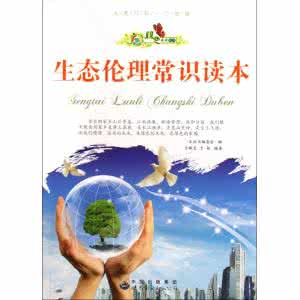 德国古典哲学代表人物 生态伦理学代表人物 生态伦理学