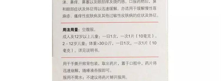 处方药 过敏性鼻炎处方药 这两大处方让过敏性鼻炎患者们不用在担心了