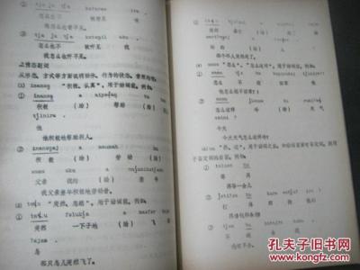 塔吉克语 阿眉斯语