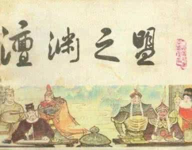 北宋名相 澶州抗辽 宋辽因何会爆发澶州之战？ 澶州之战的背景介绍