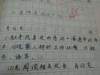 这件事令我难忘作文 精选这件事真让我难忘800字作文50篇（五）