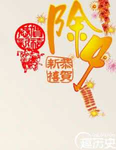 除夕祝福语大全 关于猴年除夕祝福语大全