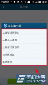 路由器卫士设置黑名单 百度手机卫士如何设置黑名单