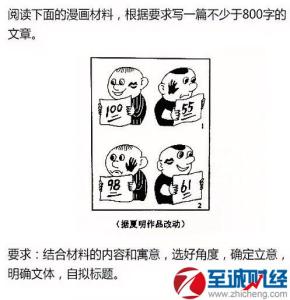 以诚信为话题的作文 关于诚信的高考话题作文 至诚，至成