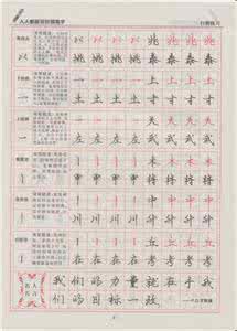 钢笔字练习速成精华，30天写出正统楷书！为孩子收藏吧！