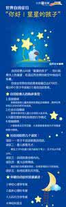 自闭症儿童 图解儿童自闭症