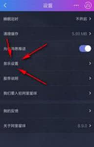 阿里星球怎么下载歌曲 阿里星球下载的歌曲保存在哪