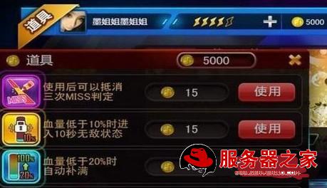 节奏大师ui修改教程 节奏大师无限金币 节奏大师无限金币修改教程