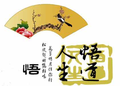 千古奇文醒世歌 千古奇文～～醒世箴言(3)