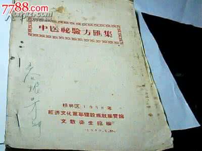 中医祖传秘方大公开 得了肝炎,别慌!中医祖传6大秘方穷根究底祛病灶