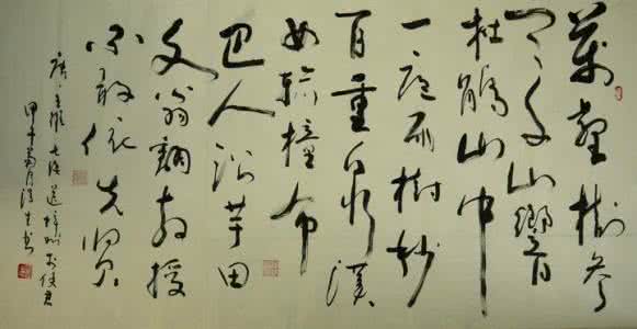 读诗习字·五律(2)