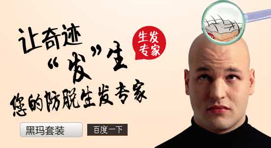 防止脱发的最好方法 如何防止脱发 做到3点很重要