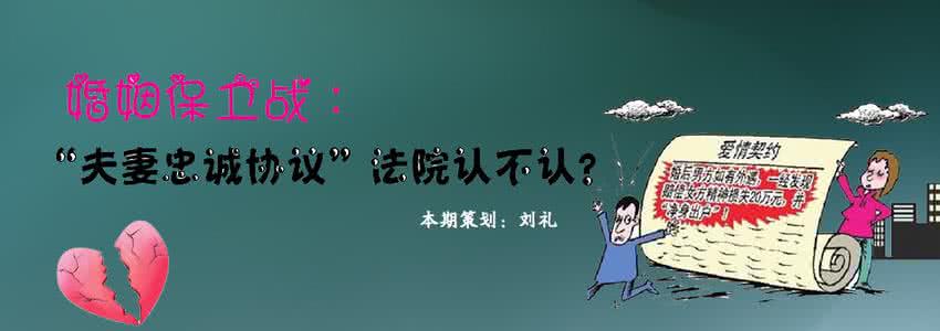 婚姻法夫妻忠诚义务 夫妻忠诚义务新解