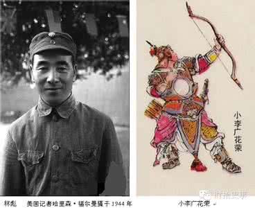 延安水浒传一百零八将 一百零八将 《延安水浒传》一百零八将 一百零八将