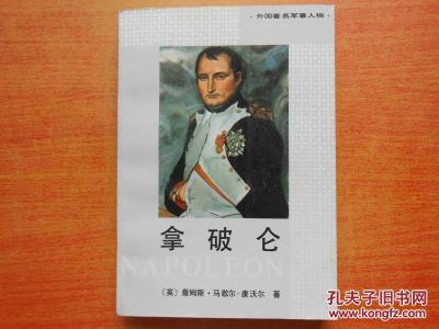 中国十大元帅 粟裕 中国的拿破仑---粟裕！（珍藏版）连载完
