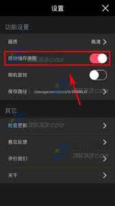 柚子相机 柚子相机如何开启自动储存原图