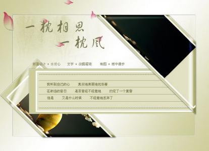 一笺清浅入夏来 枕一笺文字,浅舞幸福流光(美文欣赏)