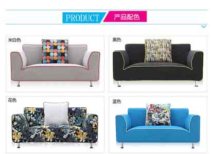 布艺沙发清洁剂 布艺沙发清洁 时尚小饰品 布艺开关套的知识与清洁方法