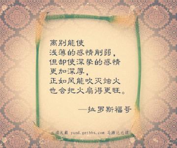 爱情名言哲理 爱情婚姻物语【哲理图文】