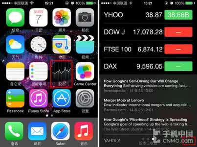 股市汇 iPhone股市App变身成查汇机