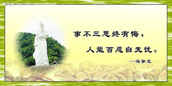 教育格言经典语录 《格言录》（2） 转载